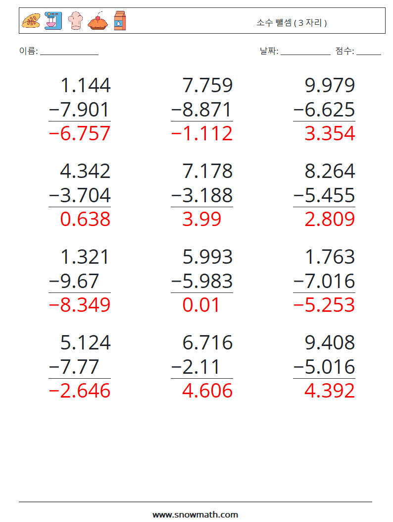 (12) 소수 뺄셈 ( 3 자리 ) 수학 워크시트 17 질문, 답변