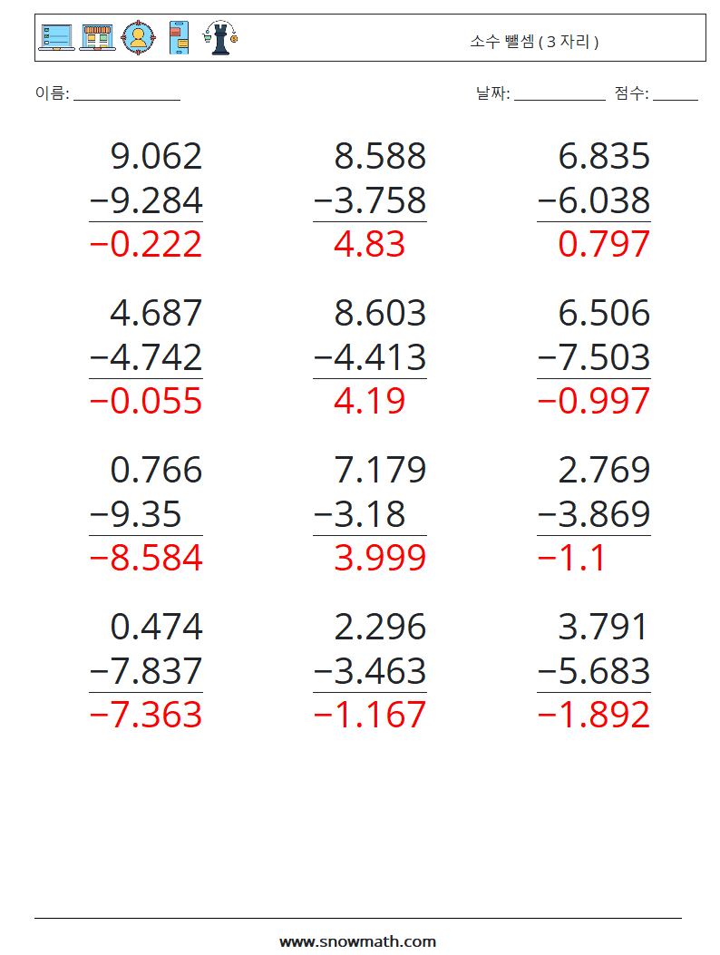 (12) 소수 뺄셈 ( 3 자리 ) 수학 워크시트 18 질문, 답변