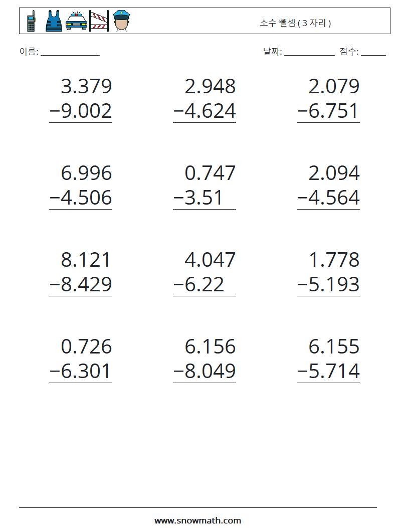 (12) 소수 뺄셈 ( 3 자리 ) 수학 워크시트 3