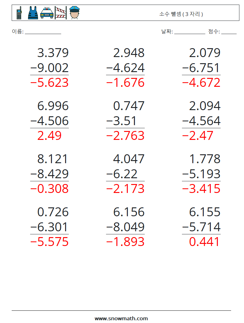 (12) 소수 뺄셈 ( 3 자리 ) 수학 워크시트 3 질문, 답변