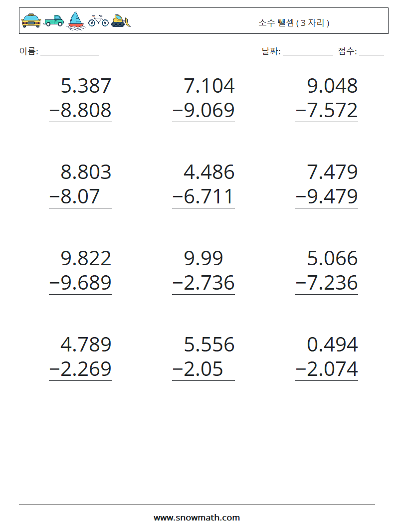 (12) 소수 뺄셈 ( 3 자리 ) 수학 워크시트 5