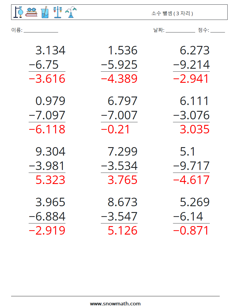 (12) 소수 뺄셈 ( 3 자리 ) 수학 워크시트 7 질문, 답변