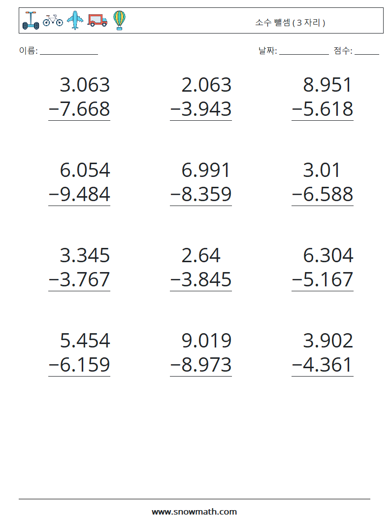 (12) 소수 뺄셈 ( 3 자리 ) 수학 워크시트 8