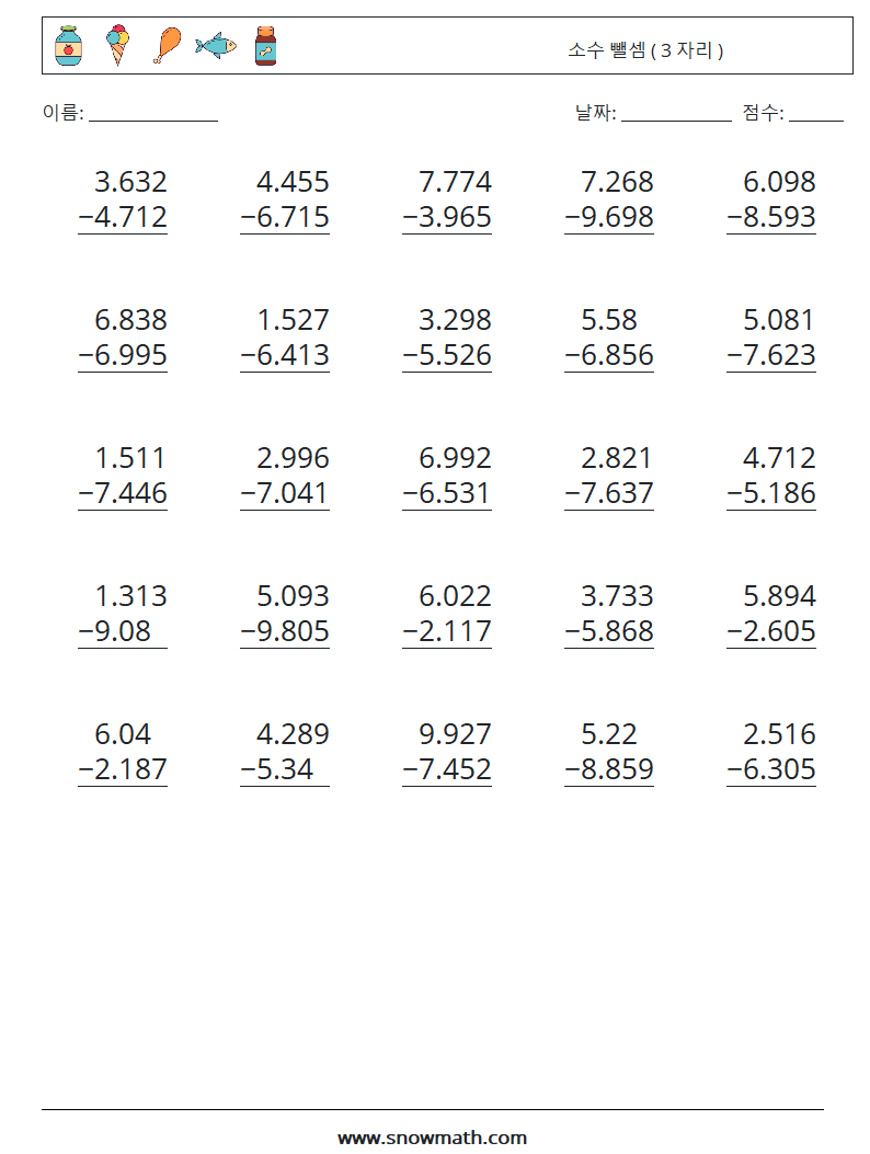 (25) 소수 뺄셈 ( 3 자리 ) 수학 워크시트 1