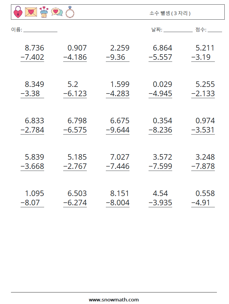 (25) 소수 뺄셈 ( 3 자리 ) 수학 워크시트 11
