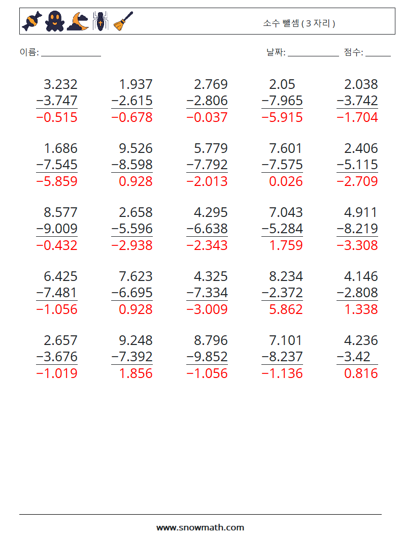 (25) 소수 뺄셈 ( 3 자리 ) 수학 워크시트 13 질문, 답변