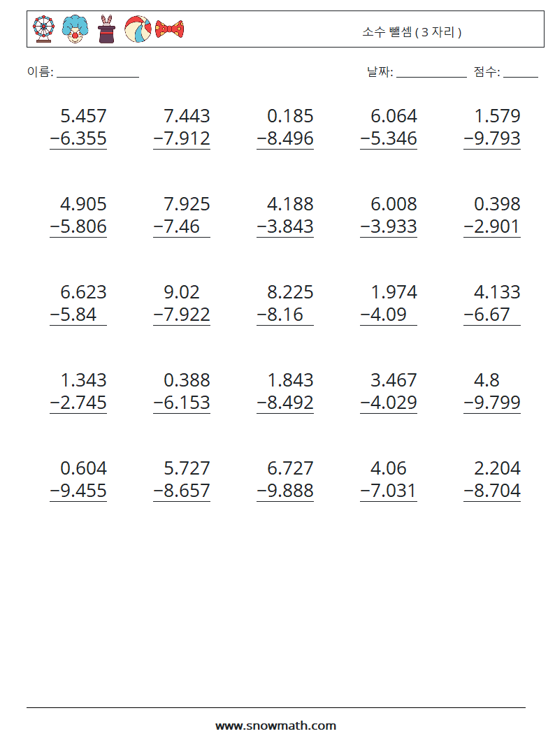 (25) 소수 뺄셈 ( 3 자리 ) 수학 워크시트 14