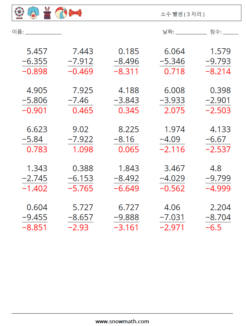 (25) 소수 뺄셈 ( 3 자리 ) 수학 워크시트 14 질문, 답변