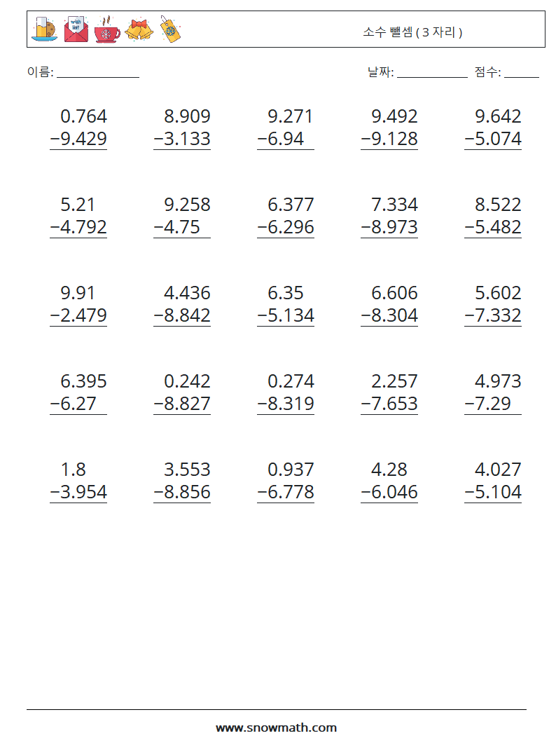 (25) 소수 뺄셈 ( 3 자리 ) 수학 워크시트 17