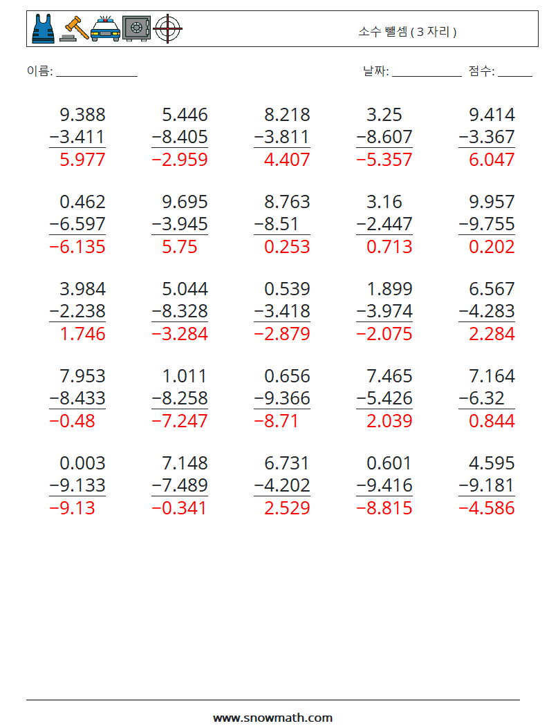 (25) 소수 뺄셈 ( 3 자리 ) 수학 워크시트 3 질문, 답변