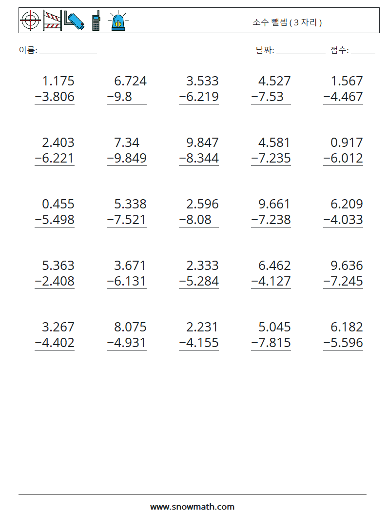 (25) 소수 뺄셈 ( 3 자리 ) 수학 워크시트 4