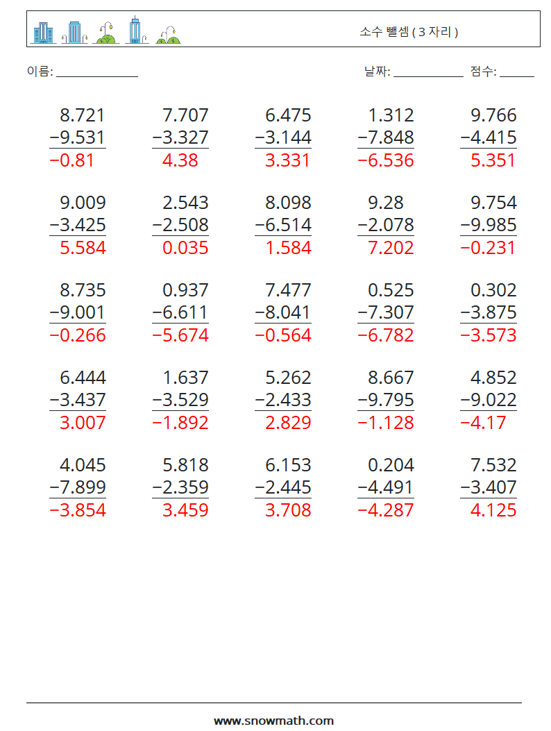 (25) 소수 뺄셈 ( 3 자리 ) 수학 워크시트 7 질문, 답변