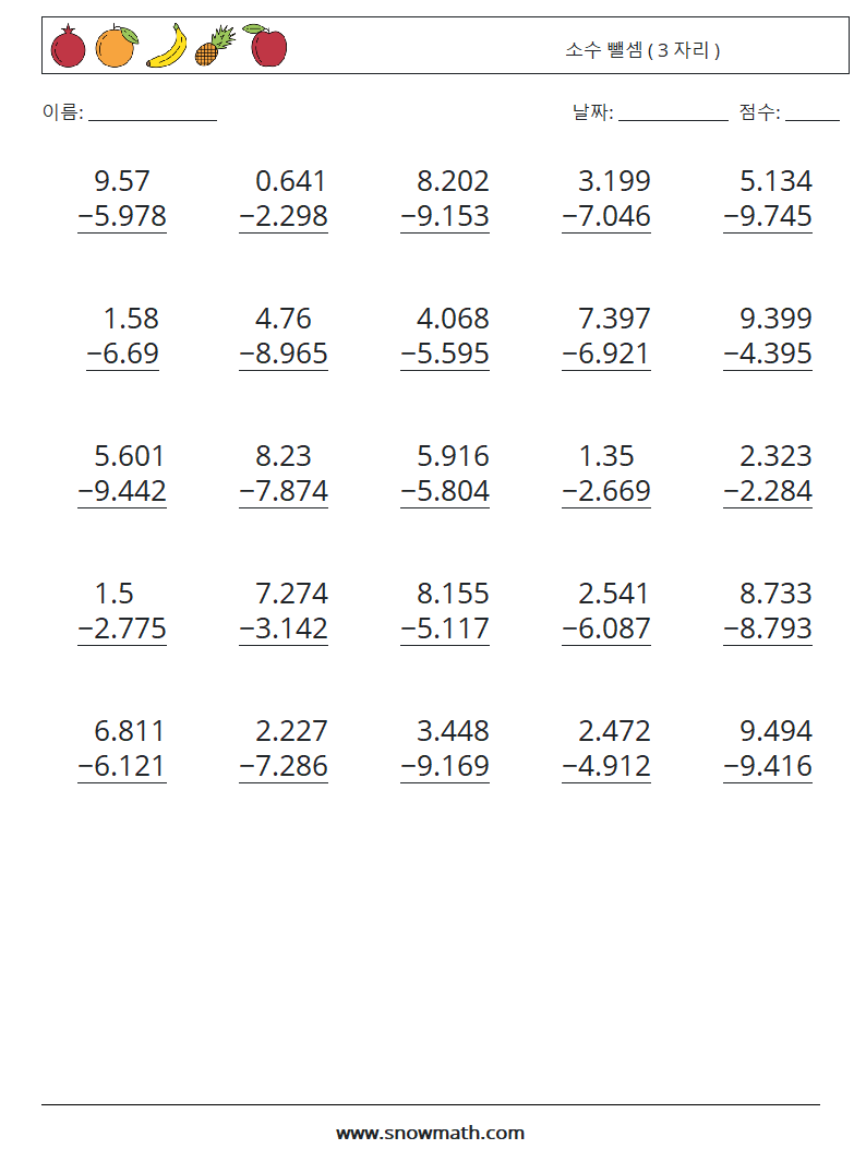 (25) 소수 뺄셈 ( 3 자리 ) 수학 워크시트 8