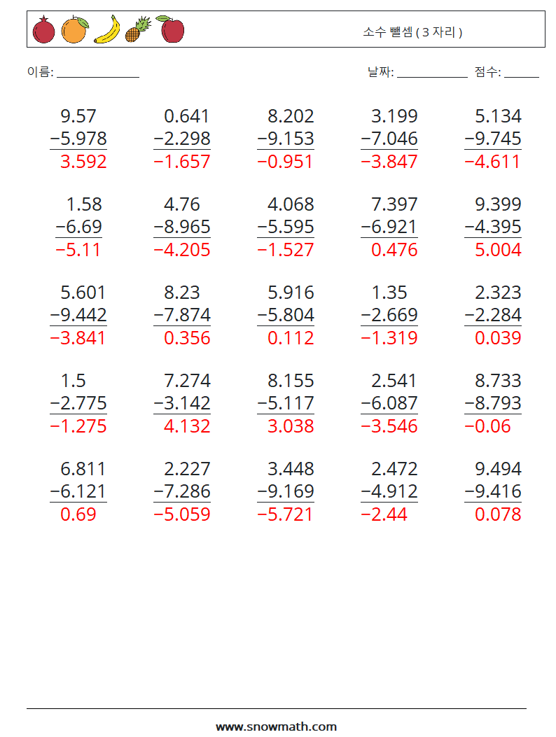 (25) 소수 뺄셈 ( 3 자리 ) 수학 워크시트 8 질문, 답변
