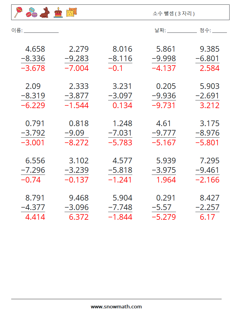 (25) 소수 뺄셈 ( 3 자리 ) 수학 워크시트 9 질문, 답변