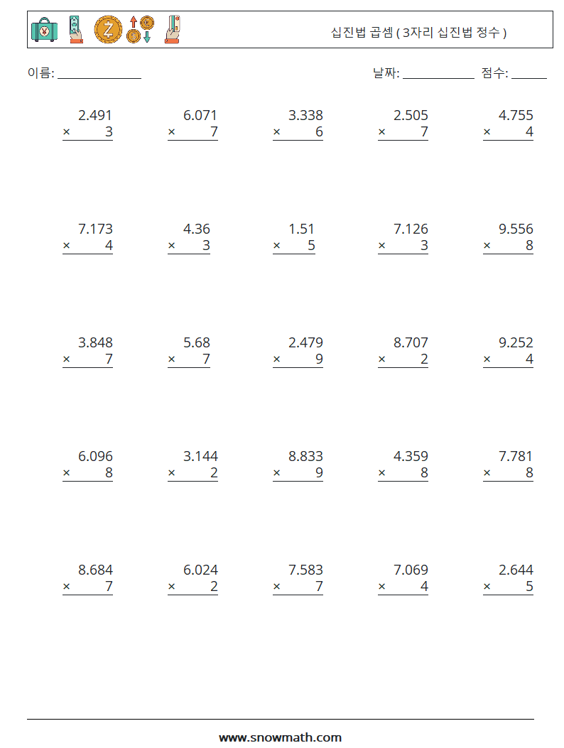 (25) 십진법 곱셈 ( 3자리 십진법 정수 ) 수학 워크시트 10