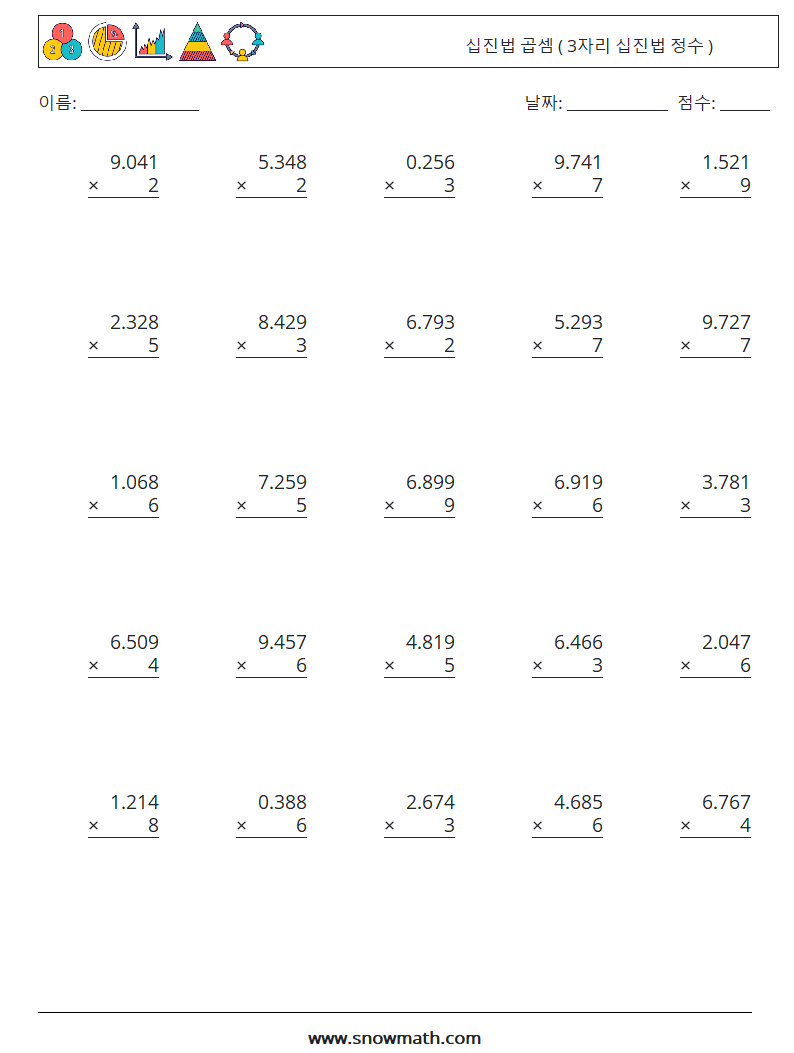 (25) 십진법 곱셈 ( 3자리 십진법 정수 ) 수학 워크시트 18