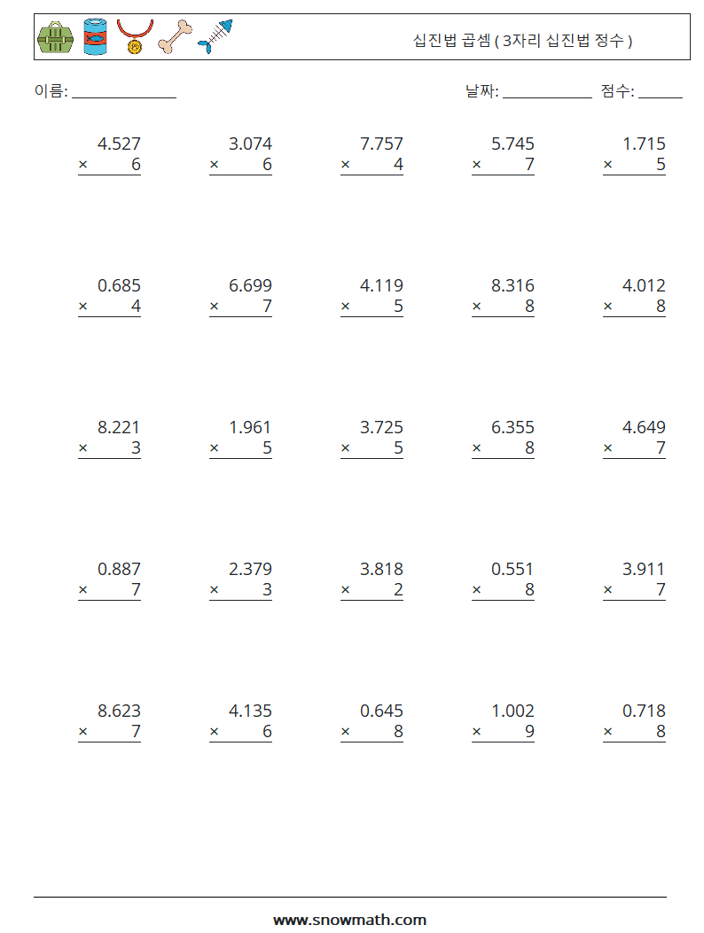 (25) 십진법 곱셈 ( 3자리 십진법 정수 ) 수학 워크시트 2