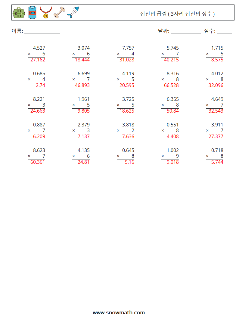 (25) 십진법 곱셈 ( 3자리 십진법 정수 ) 수학 워크시트 2 질문, 답변