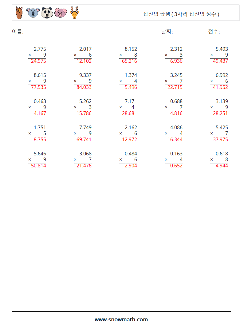 (25) 십진법 곱셈 ( 3자리 십진법 정수 ) 수학 워크시트 3 질문, 답변