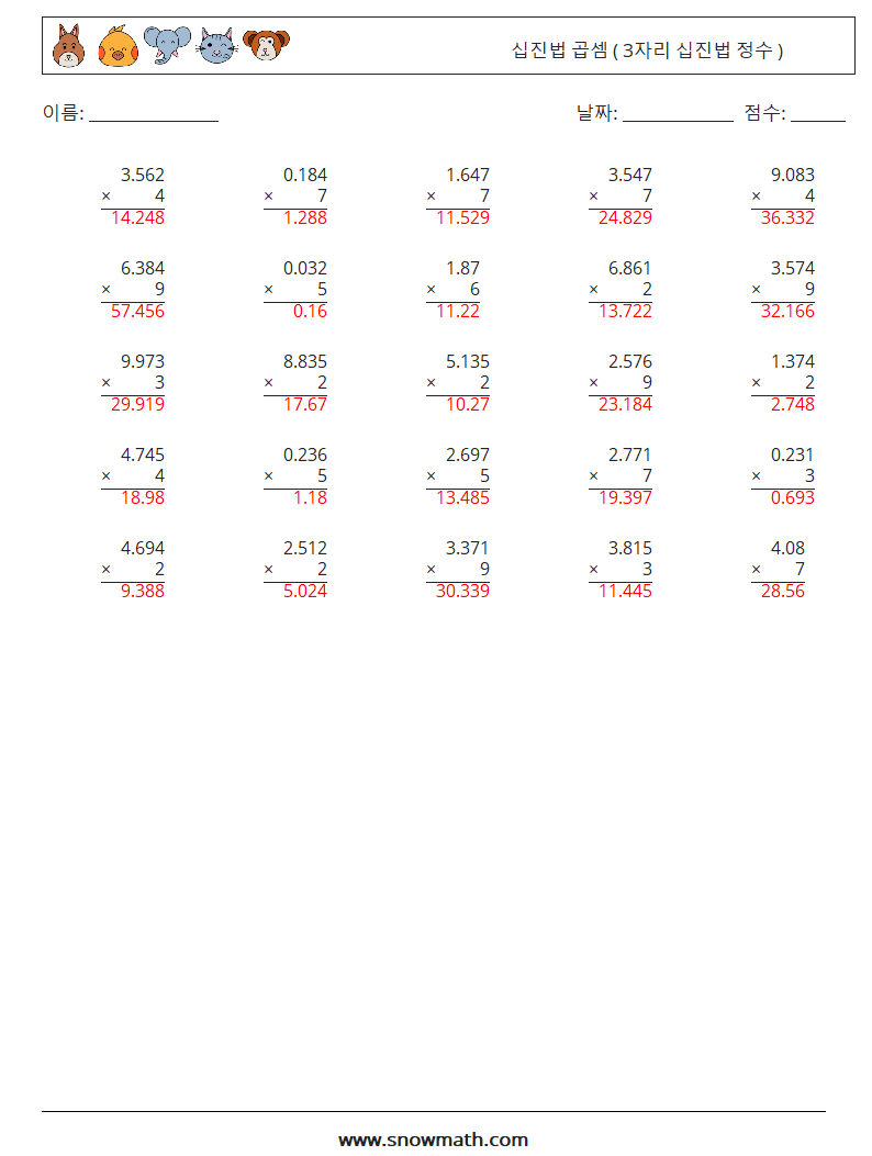 (25) 십진법 곱셈 ( 3자리 십진법 정수 ) 수학 워크시트 5 질문, 답변