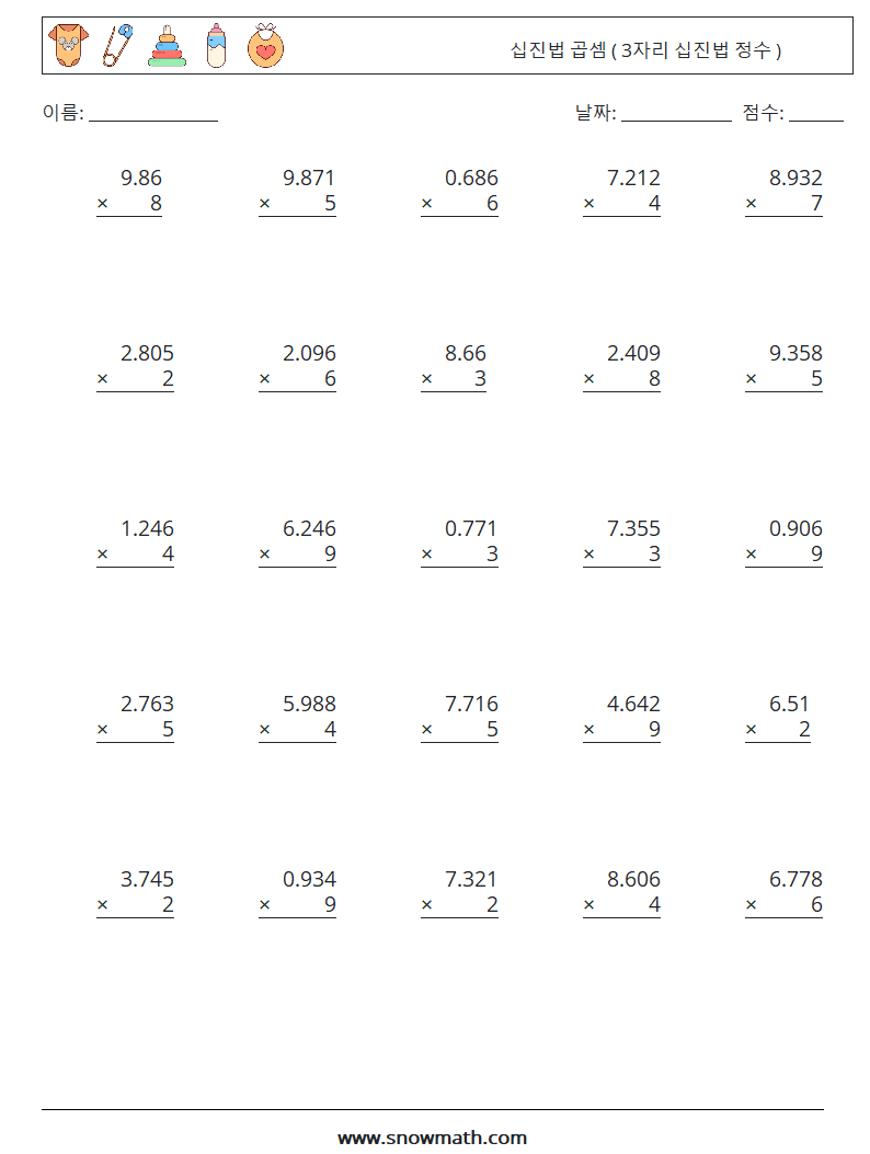 (25) 십진법 곱셈 ( 3자리 십진법 정수 ) 수학 워크시트 6