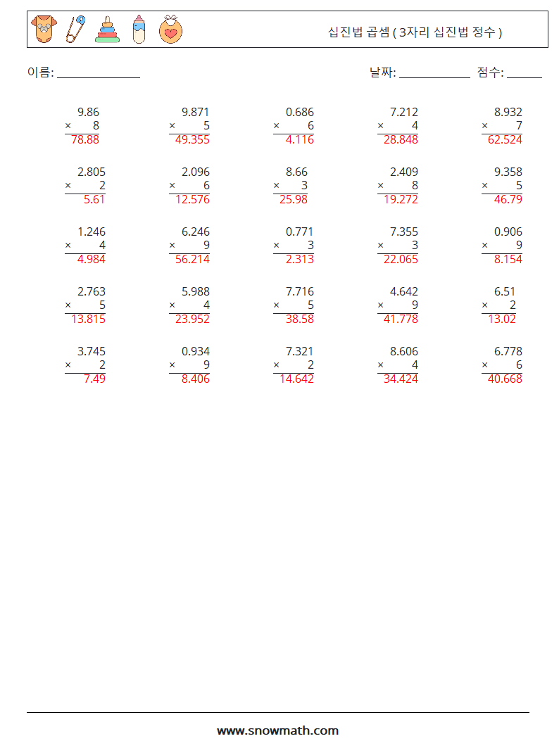 (25) 십진법 곱셈 ( 3자리 십진법 정수 ) 수학 워크시트 6 질문, 답변