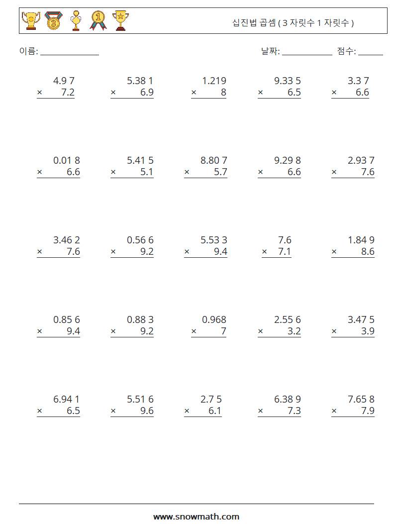 (25) 십진법 곱셈 ( 3 자릿수 1 자릿수 ) 수학 워크시트 10