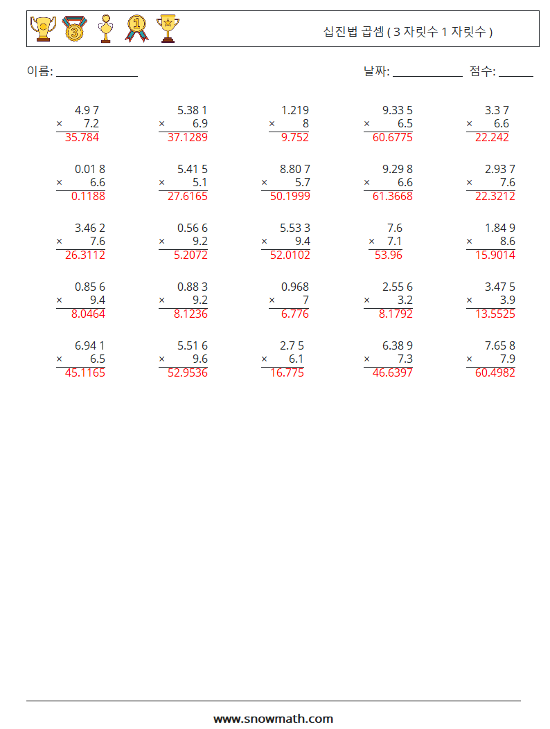 (25) 십진법 곱셈 ( 3 자릿수 1 자릿수 ) 수학 워크시트 10 질문, 답변