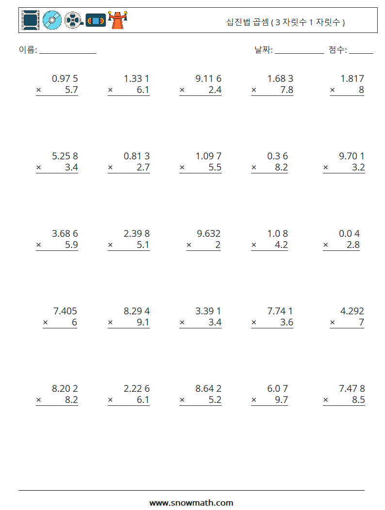 (25) 십진법 곱셈 ( 3 자릿수 1 자릿수 ) 수학 워크시트 11