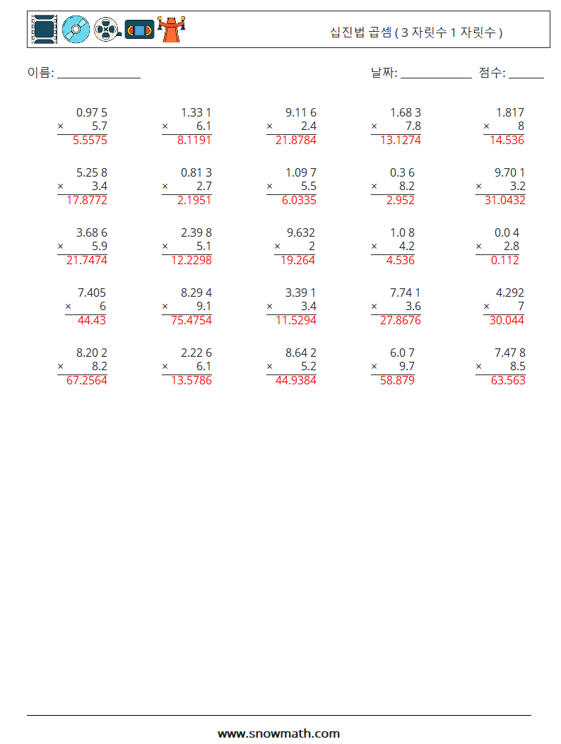 (25) 십진법 곱셈 ( 3 자릿수 1 자릿수 ) 수학 워크시트 11 질문, 답변