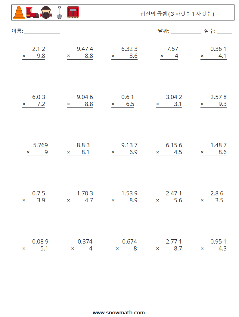 (25) 십진법 곱셈 ( 3 자릿수 1 자릿수 ) 수학 워크시트 12