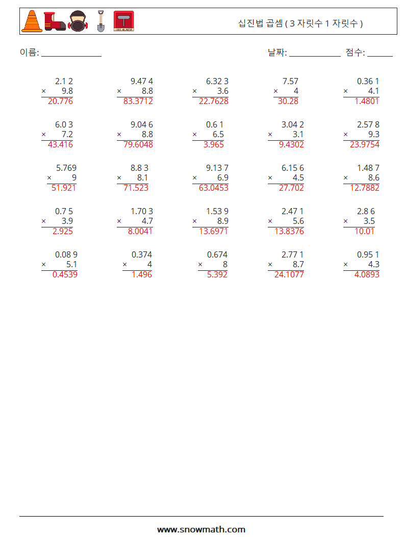 (25) 십진법 곱셈 ( 3 자릿수 1 자릿수 ) 수학 워크시트 12 질문, 답변