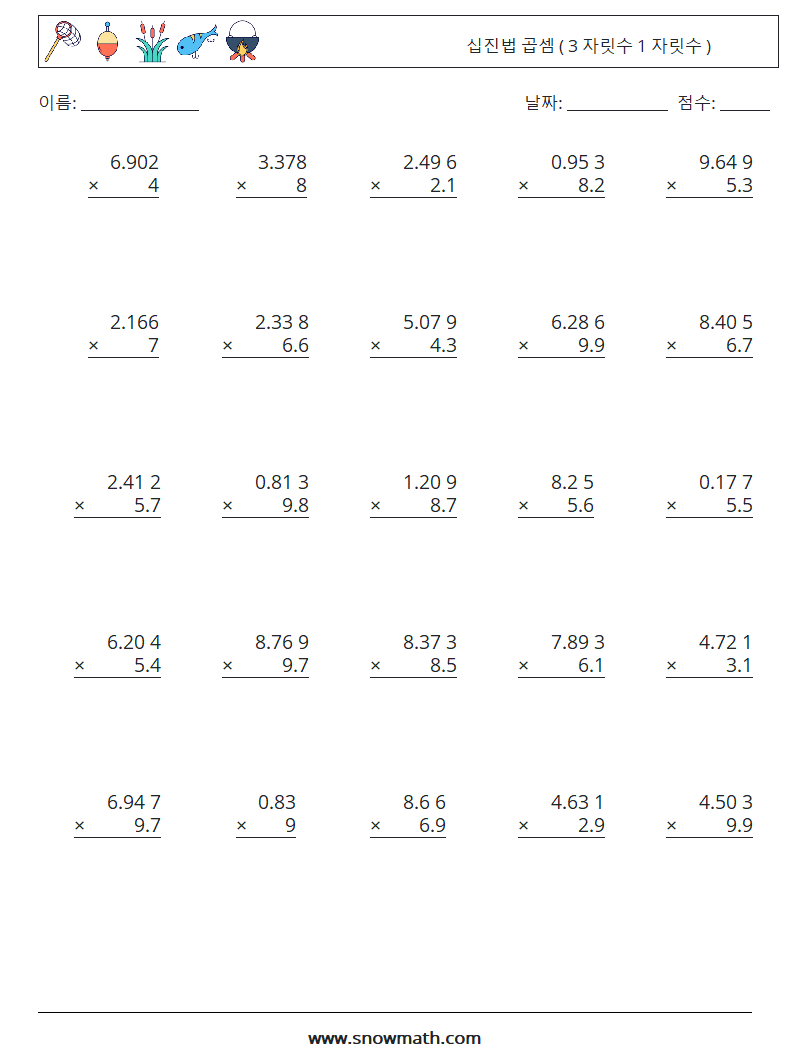 (25) 십진법 곱셈 ( 3 자릿수 1 자릿수 ) 수학 워크시트 13