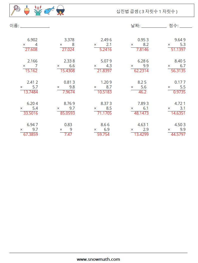 (25) 십진법 곱셈 ( 3 자릿수 1 자릿수 ) 수학 워크시트 13 질문, 답변