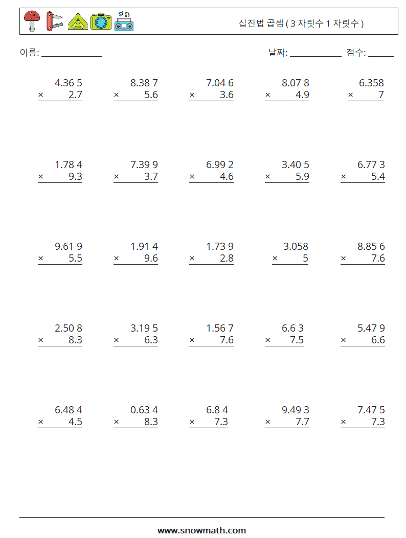 (25) 십진법 곱셈 ( 3 자릿수 1 자릿수 ) 수학 워크시트 15