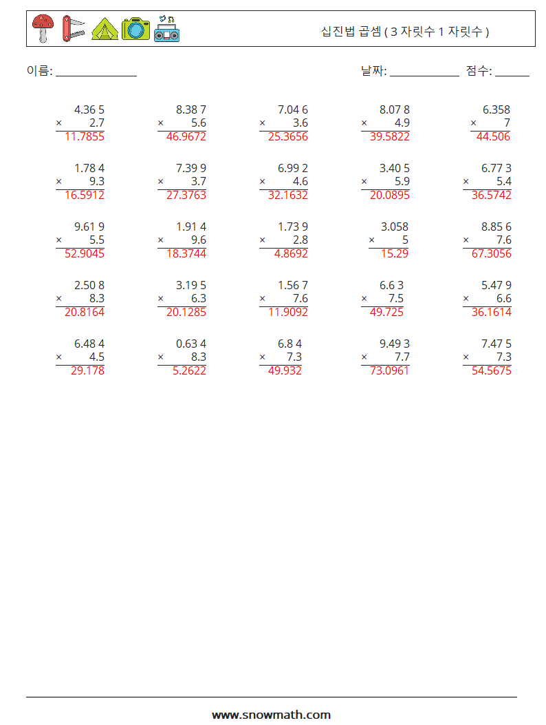 (25) 십진법 곱셈 ( 3 자릿수 1 자릿수 ) 수학 워크시트 15 질문, 답변