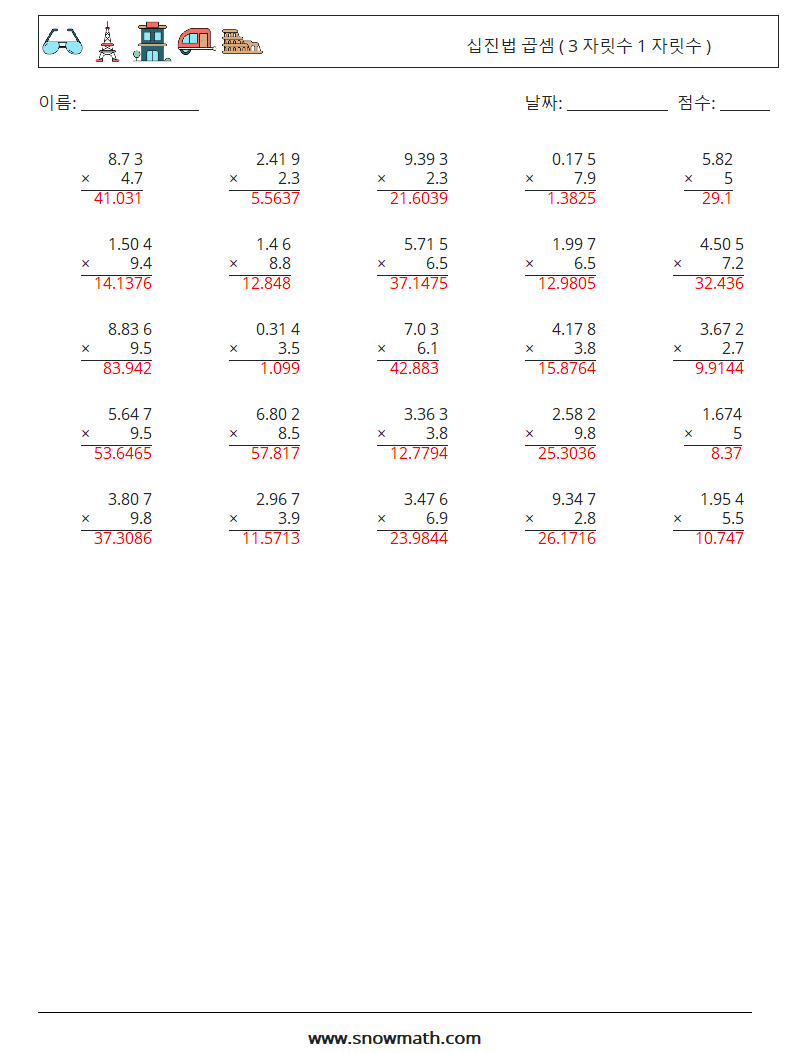 (25) 십진법 곱셈 ( 3 자릿수 1 자릿수 ) 수학 워크시트 16 질문, 답변