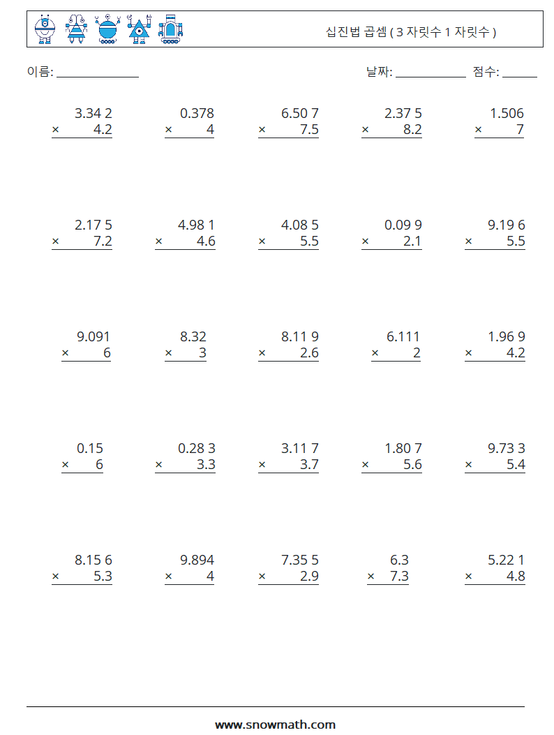 (25) 십진법 곱셈 ( 3 자릿수 1 자릿수 ) 수학 워크시트 17