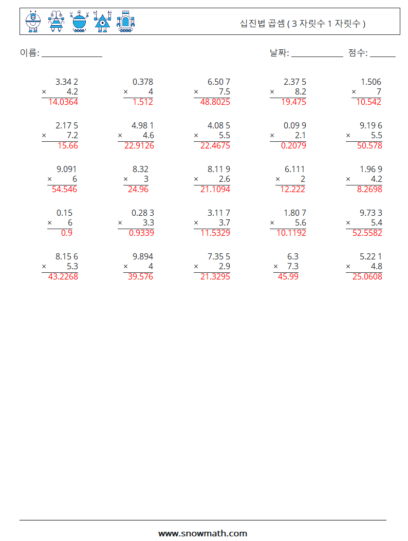 (25) 십진법 곱셈 ( 3 자릿수 1 자릿수 ) 수학 워크시트 17 질문, 답변