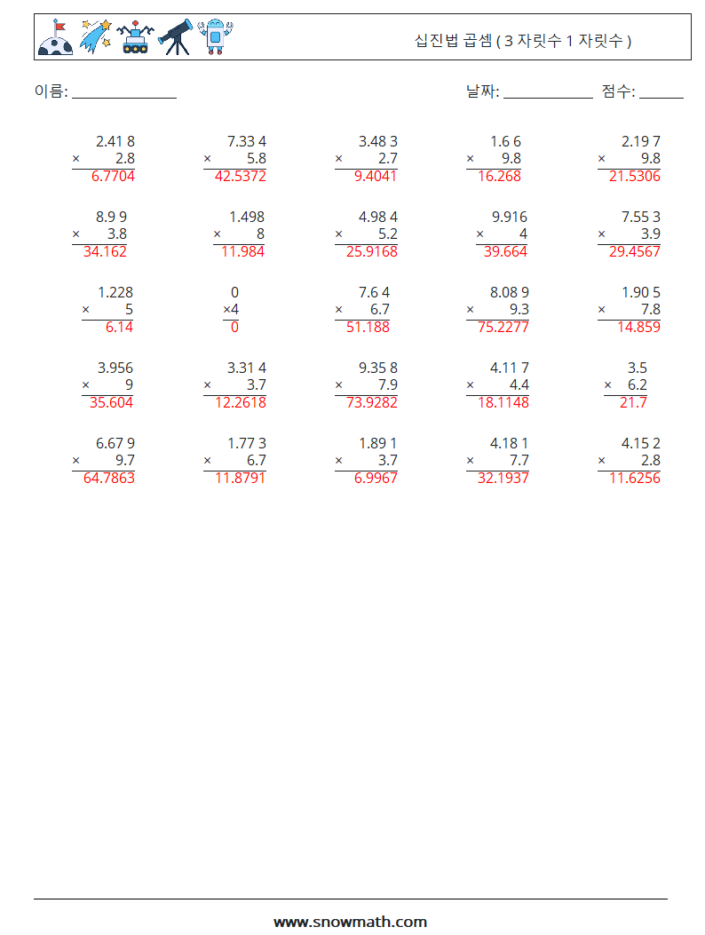 (25) 십진법 곱셈 ( 3 자릿수 1 자릿수 ) 수학 워크시트 18 질문, 답변