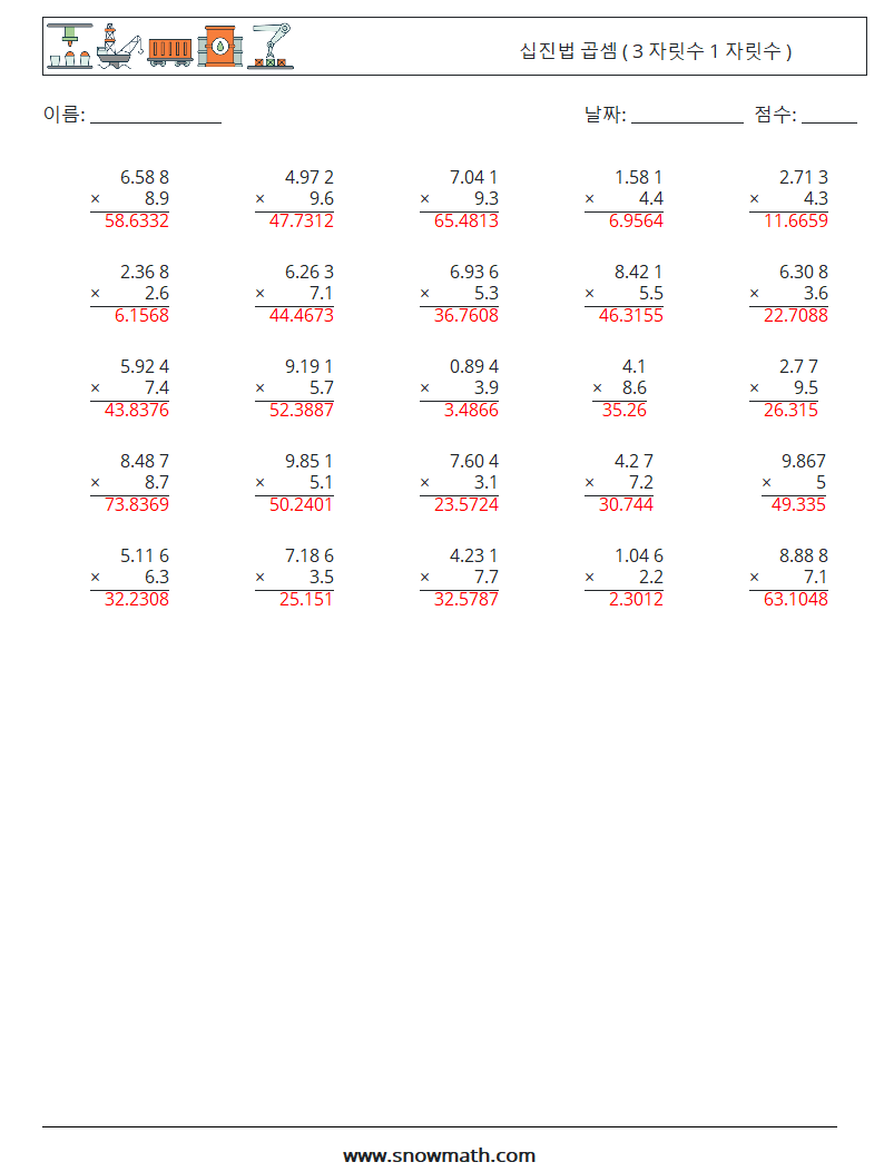 (25) 십진법 곱셈 ( 3 자릿수 1 자릿수 ) 수학 워크시트 1 질문, 답변