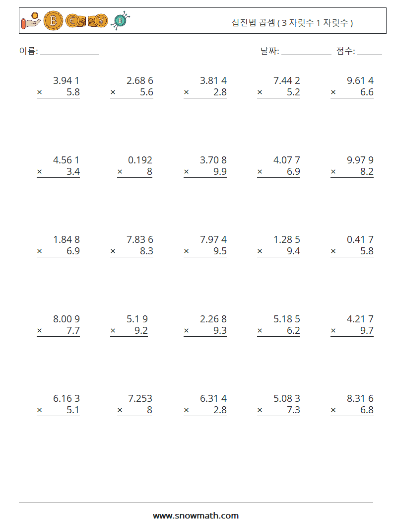 (25) 십진법 곱셈 ( 3 자릿수 1 자릿수 ) 수학 워크시트 3