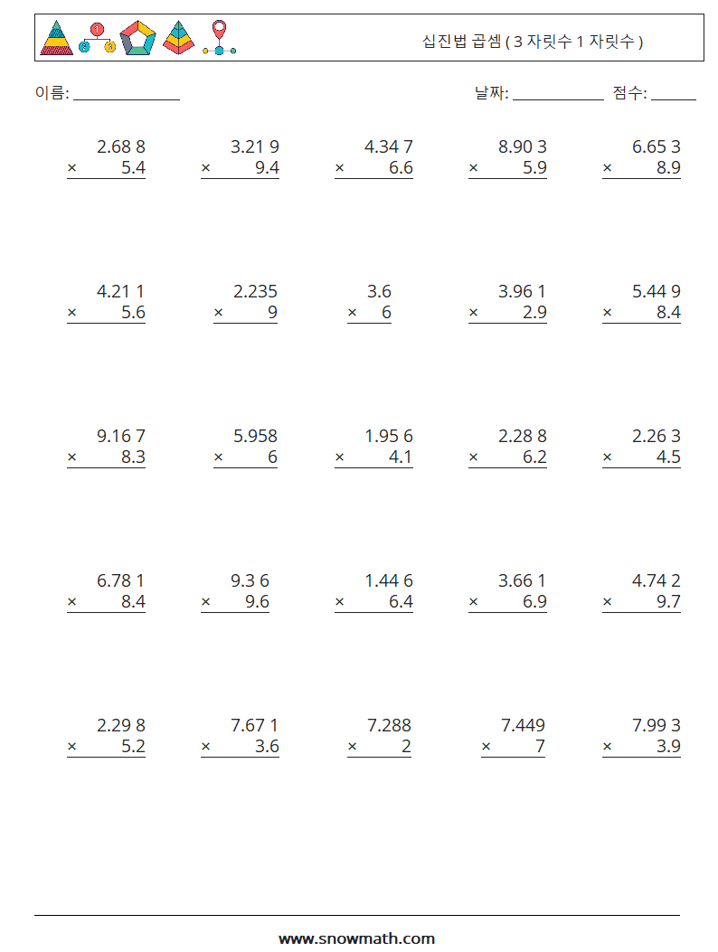 (25) 십진법 곱셈 ( 3 자릿수 1 자릿수 ) 수학 워크시트 6