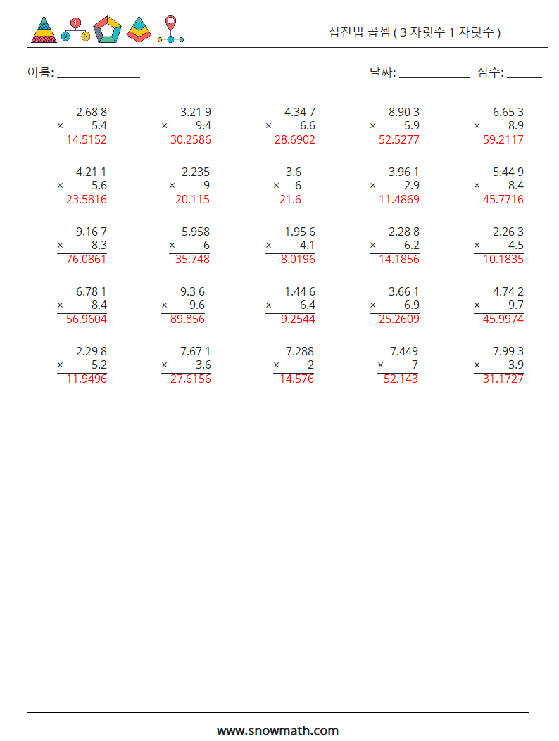 (25) 십진법 곱셈 ( 3 자릿수 1 자릿수 ) 수학 워크시트 6 질문, 답변