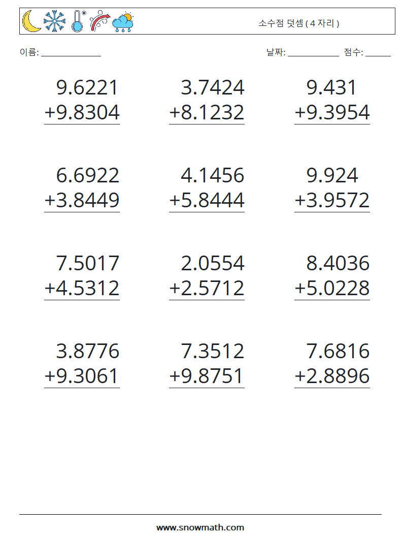 (12) 소수점 덧셈 ( 4 자리 ) 수학 워크시트 11