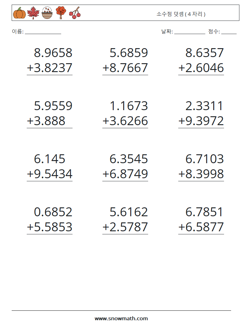 (12) 소수점 덧셈 ( 4 자리 ) 수학 워크시트 12