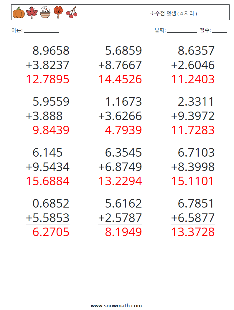 (12) 소수점 덧셈 ( 4 자리 ) 수학 워크시트 12 질문, 답변
