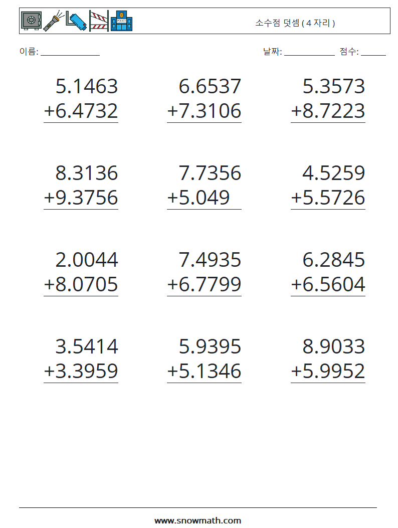 (12) 소수점 덧셈 ( 4 자리 ) 수학 워크시트 15
