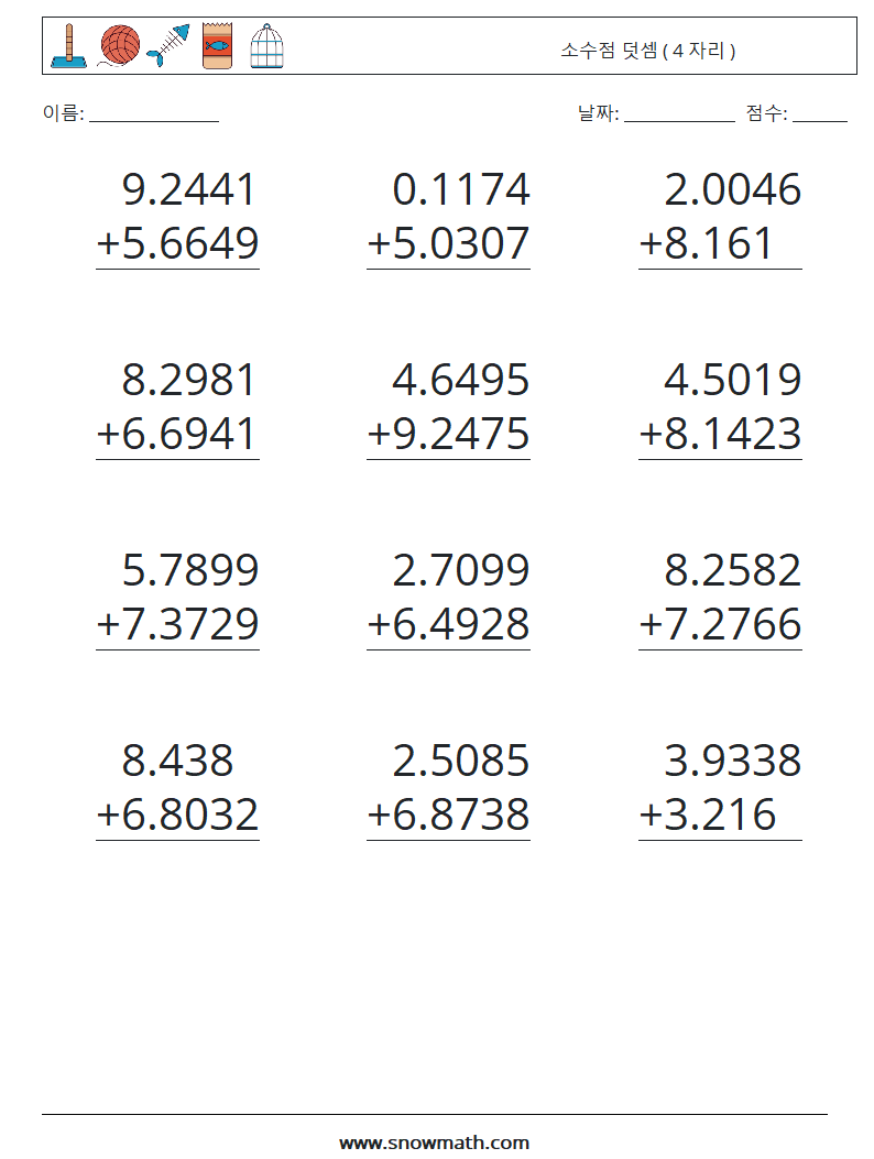 (12) 소수점 덧셈 ( 4 자리 ) 수학 워크시트 17